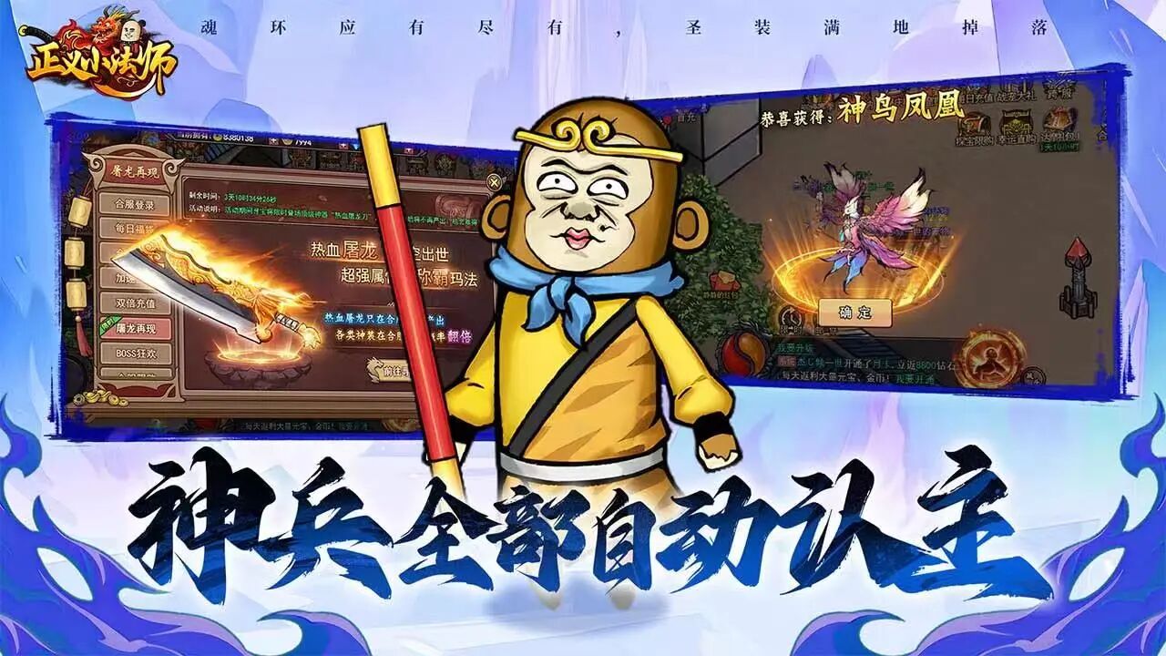 正义小法师表情包传奇官方手游 沙雕画风重塑传奇新体验 正义小法师表情包传奇官方手游 沙雕画风重塑传奇新体验