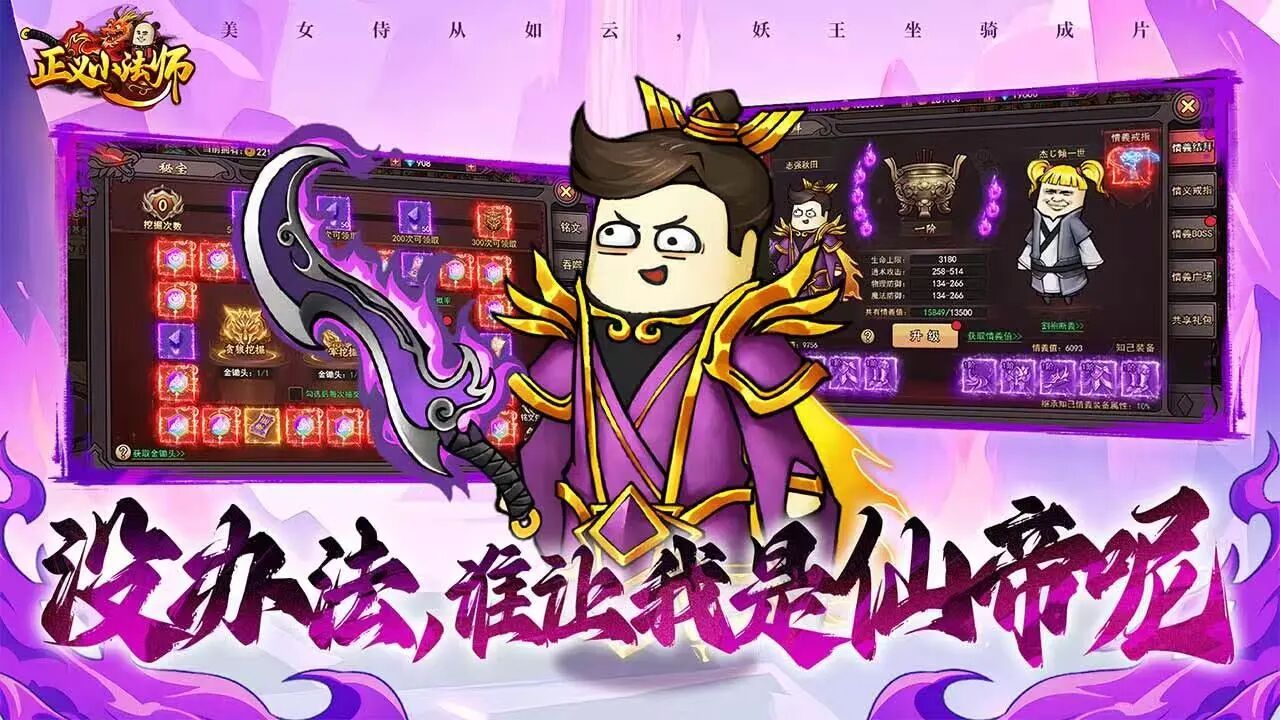 正义小法师表情包传奇官方手游 沙雕画风重塑传奇新体验 正义小法师表情包传奇官方手游 沙雕画风重塑传奇新体验