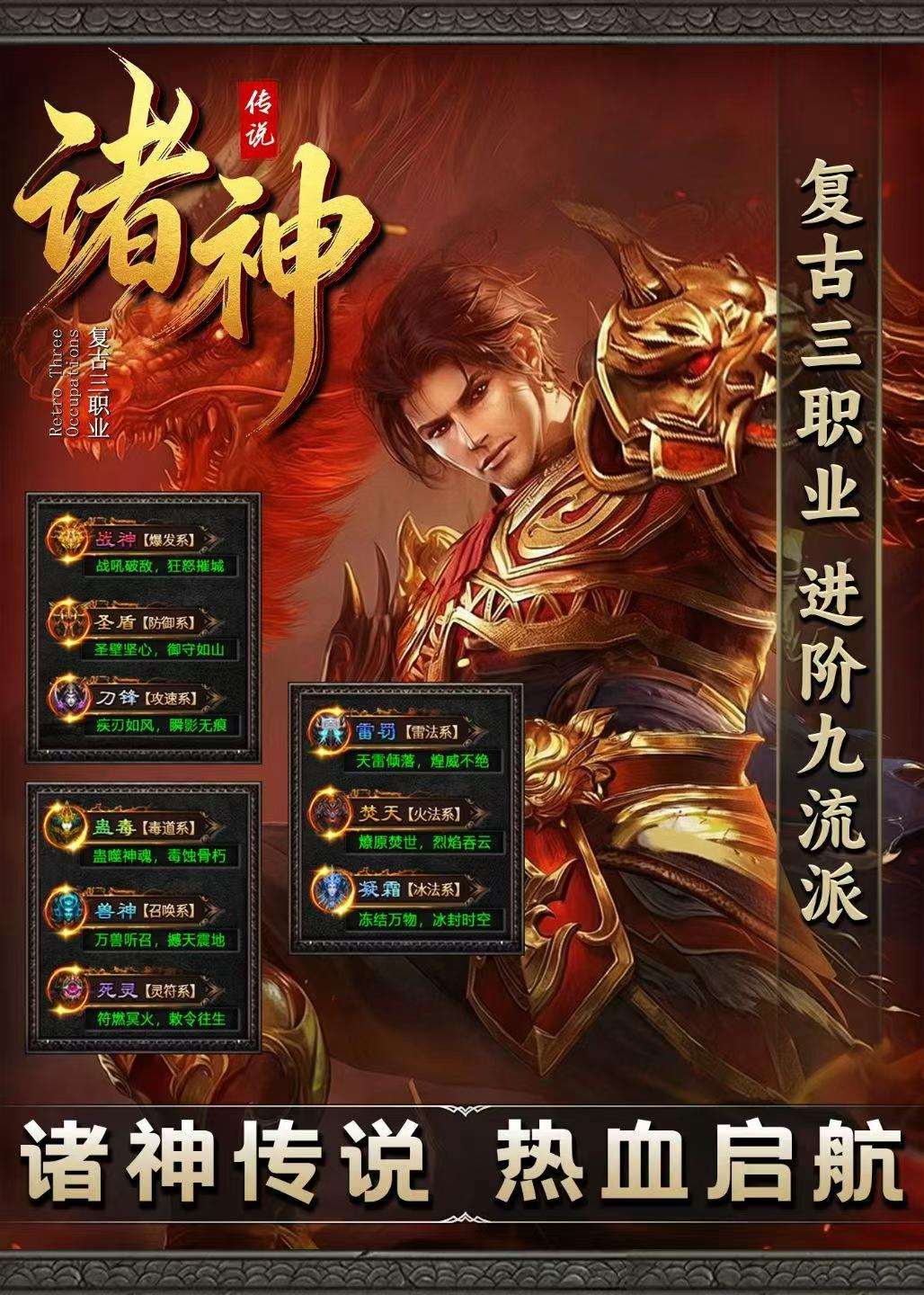 诸神传说传奇官方手游 绿色游戏环境保障 远离氪金陷阱