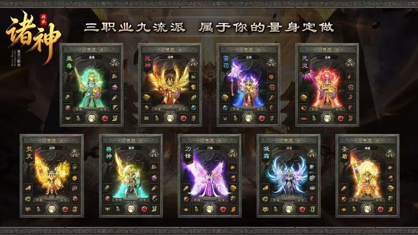 诸神传说传奇官方手游 唯一官网tlsycq.com 安全下载与账号保障