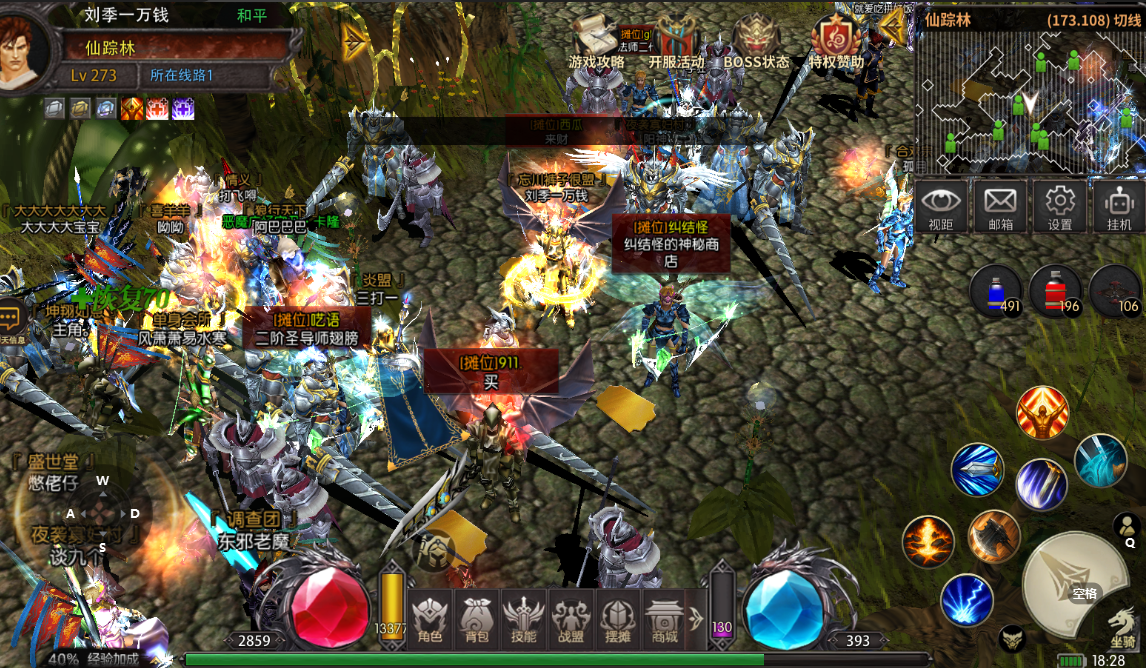 诸神传说传奇官方手游 1.80 复古三职业九流派火爆开区