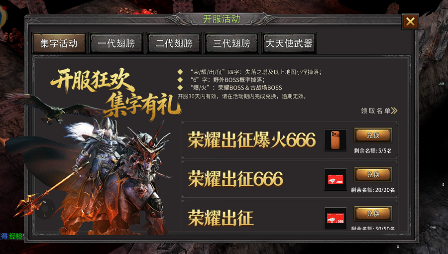 诸神传说传奇官方手游复古九流派无套路自由交易火爆开区