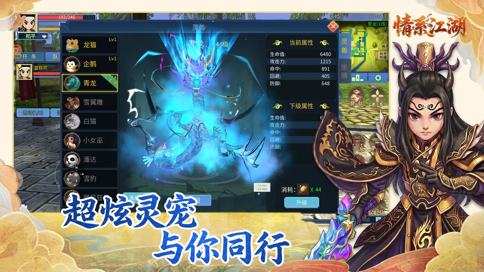 诸神传说传奇官方手游 全民自由交易系统详解 装备全靠爆