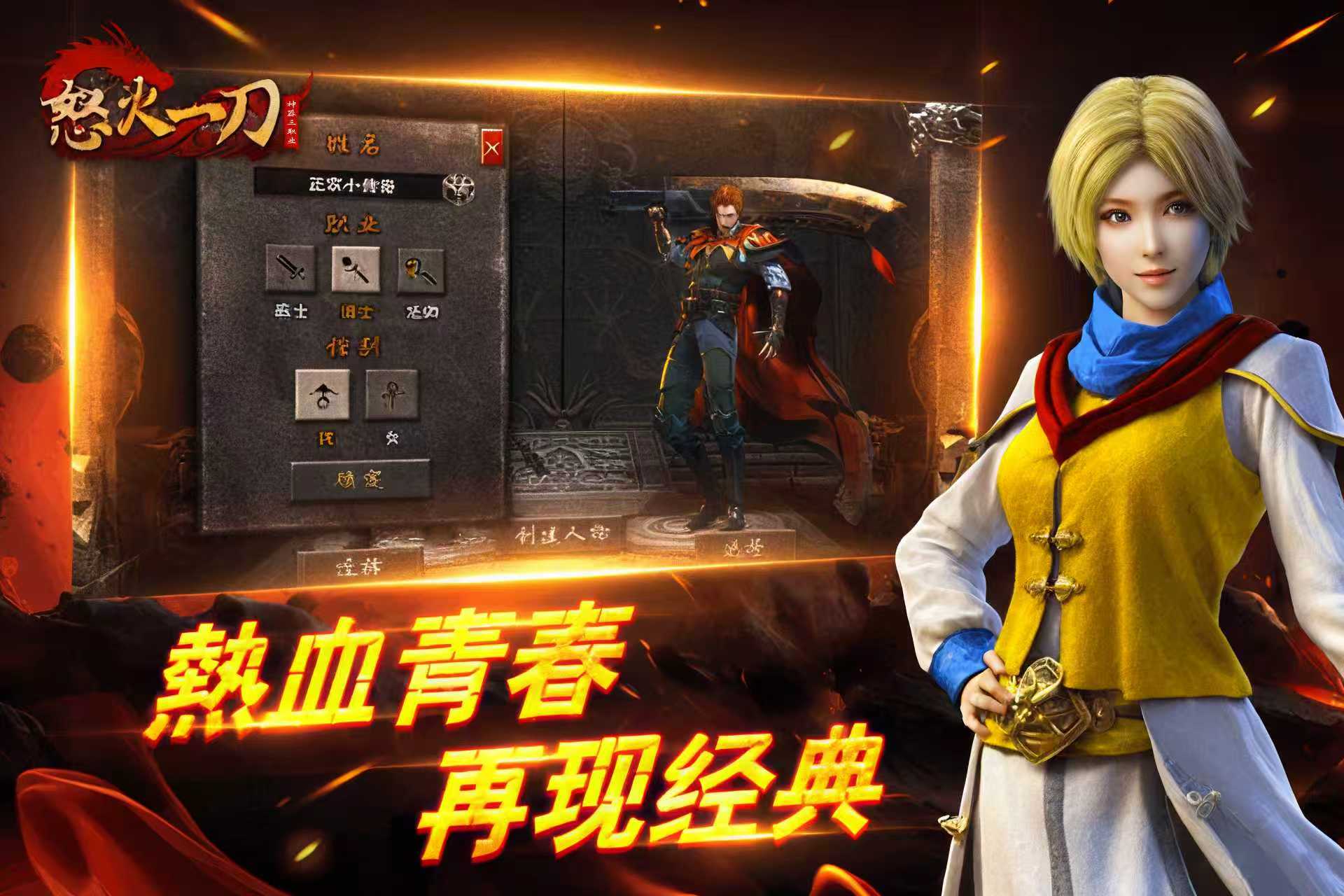 《怒火一刀 》狼影传奇官方手游下载|2026 传奇行业评析,正版合规服才是长久选择 《怒火一刀 》狼影传奇官方手游下载|2026 传奇行业评析,正版合规服才是长久选择